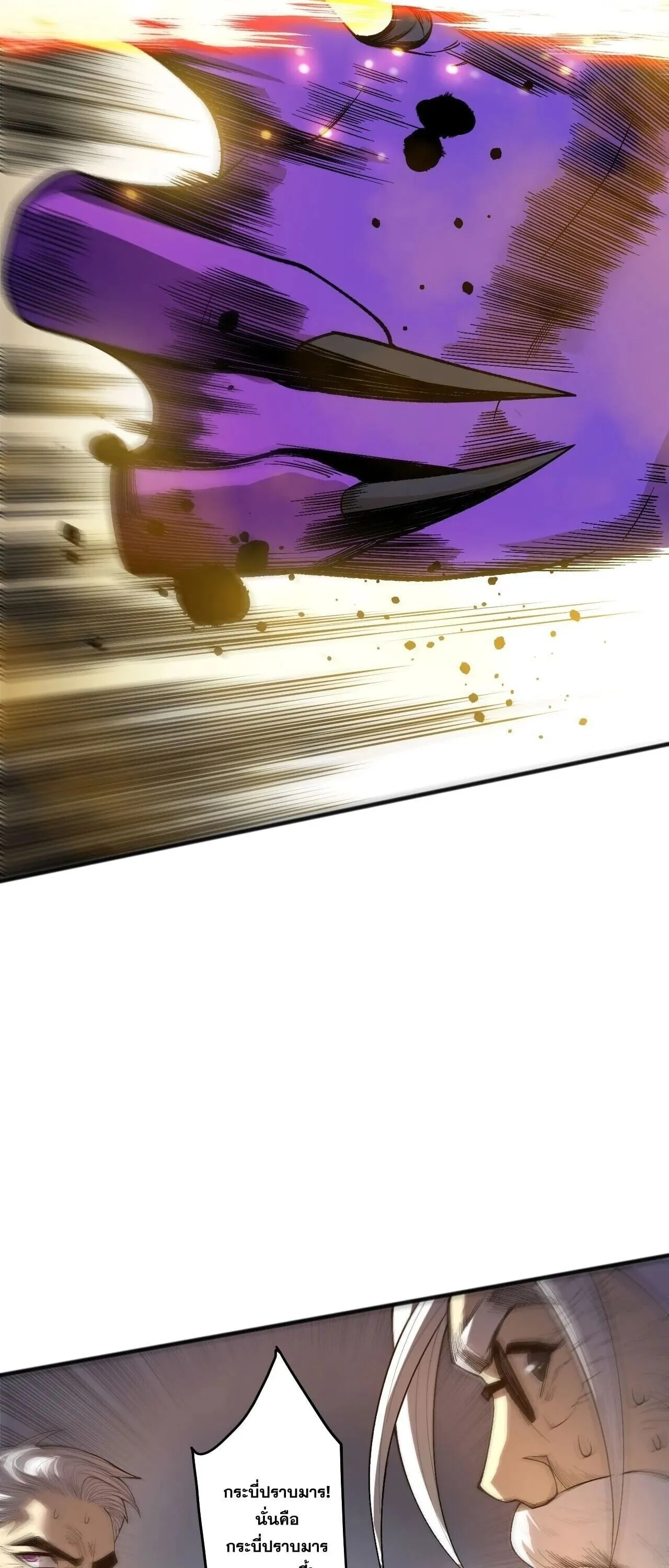 Disastrous Necromancer ราช_นน_กอ_ญเช_ญว_ญญาณ ตอนที่ ตอนที่ 250 รูปที่ 31