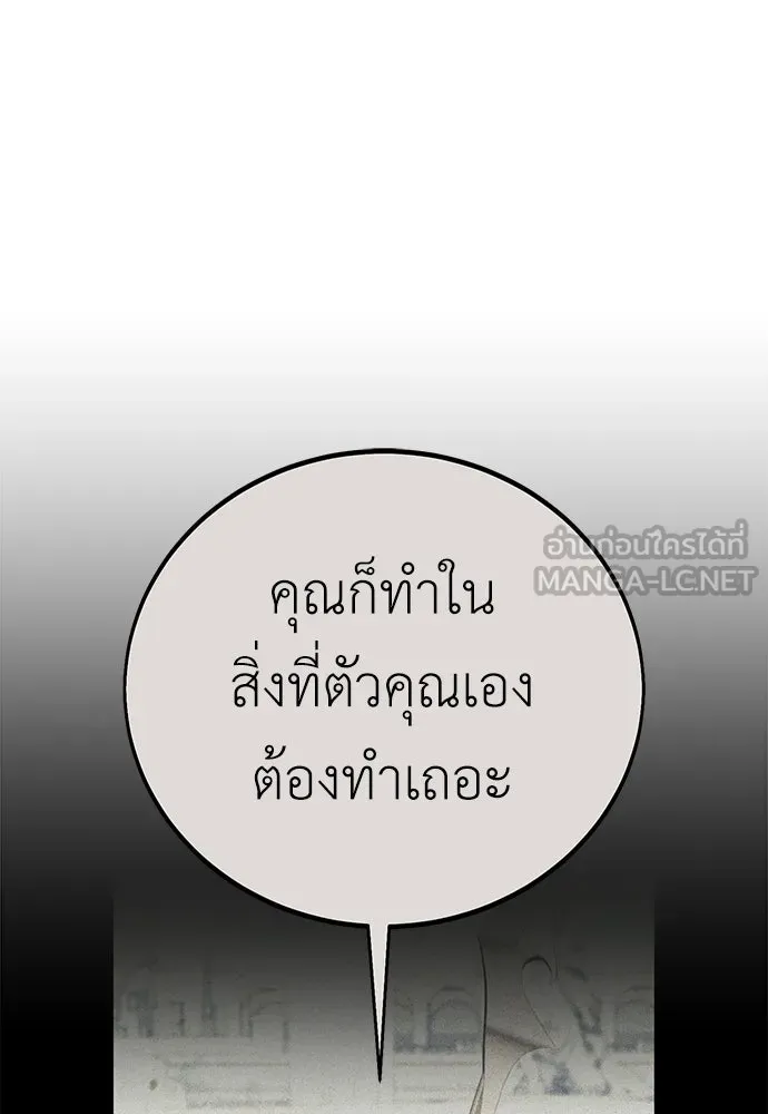 ไอ้เพลเยอร์นั่น ฉันฆ่ามันเอง ตอนที่ 113 รูปที่ 48
