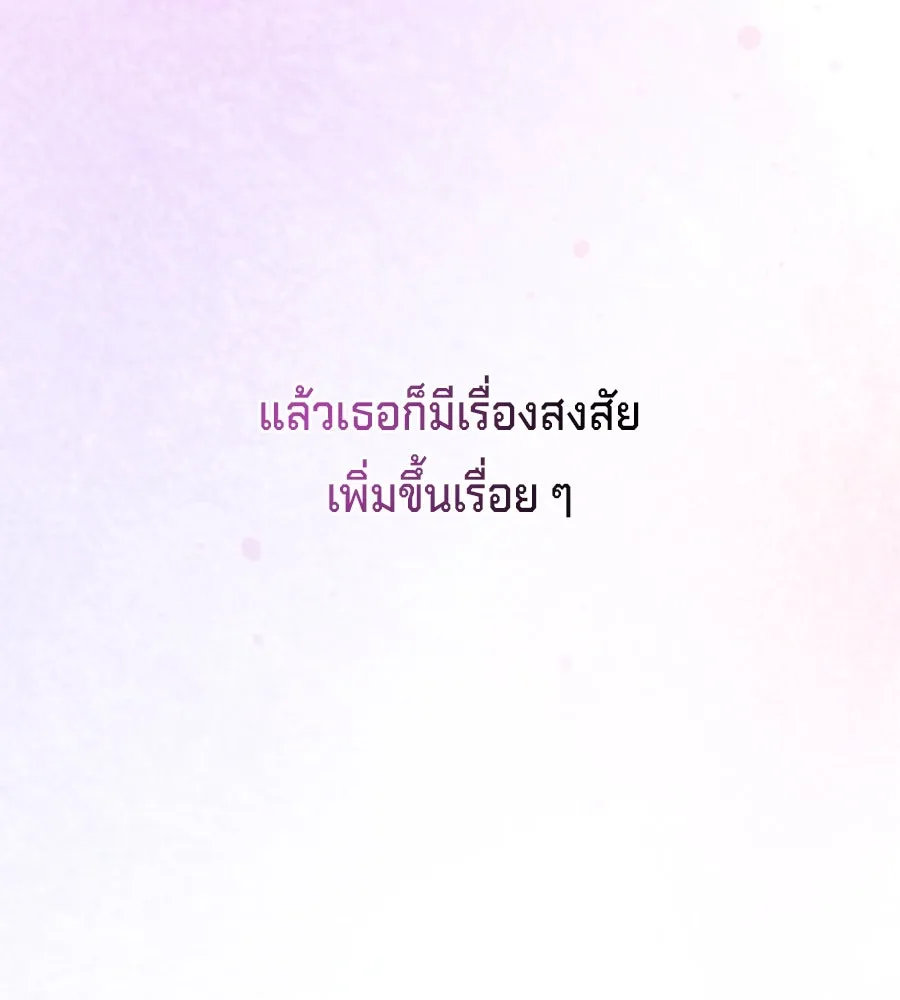 เบื้องหลังรอยยิ้มของเจ้าหญิง ตอนที่ 20 รูปที่ 161