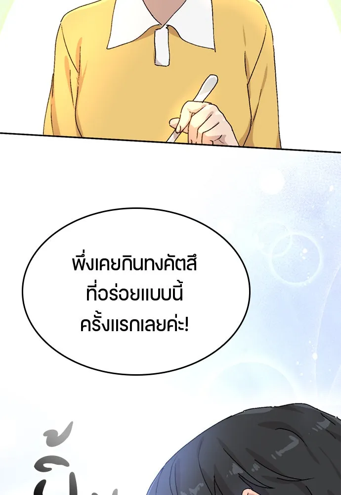 ตั้งแคมป์ฮีลใจในต่างโลก ตอนที่ 3 รูปที่ 52