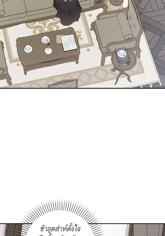 เกิดใหม่คราวนี้ ขอเป็นคนดีดูสักครั้ง ตอนที่ 18 รูปที่ 11