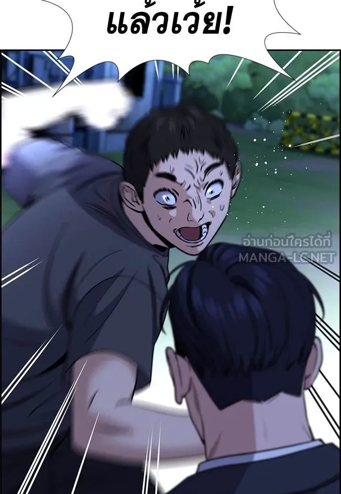 การศึกษาที่แท้จริง ตอนที่ 220 รูปที่ 45