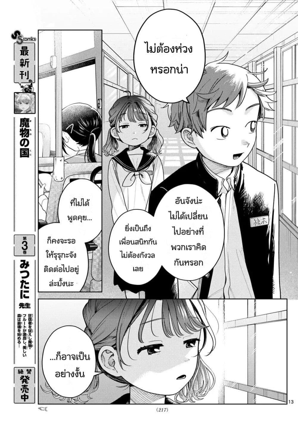 Manga-lc-com อ่านมังงะ อ่านการ์ตูน ออนไลน์ ฟรี Futari Bus ตอนที่ 1 2 3 4 5 6 7 8 9 10 11 12 13 14 ฟรี ไม่มีโฆษณา Manga-lc - อ่าน มังงะ อ่าน การ์ตูน ออนไลน์ อ่านมังงะ ฟรี