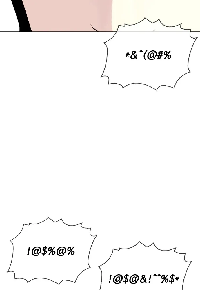 หมาหัวเน่าเก๋าเกินไป ตอนที่ 67 รูปที่ 52