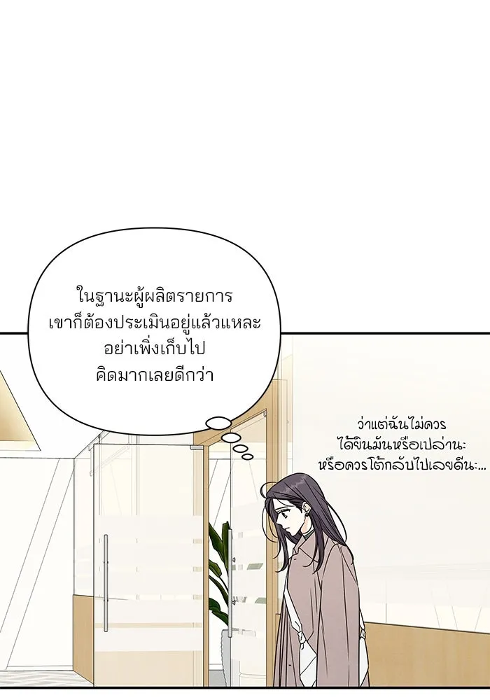 ปุลโซราได้เวลาดัง ตอนที่ 11 รูปที่ 11