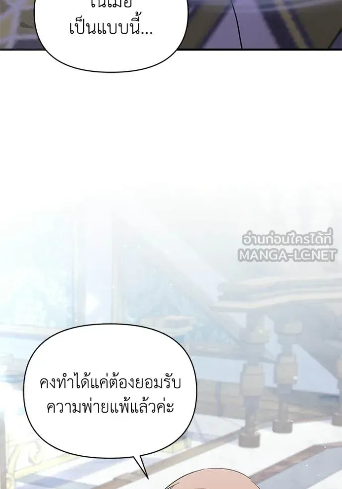 ชีวิตใหม่ในตระกูล ตอนที่ 108 รูปที่ 73