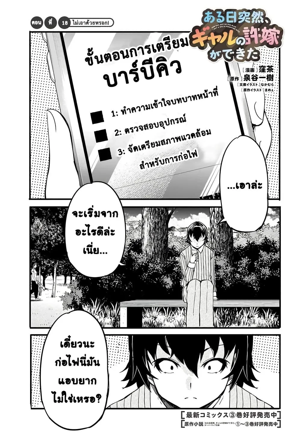 Manga-lc-com อ่านมังงะ อ่านการ์ตูน ออนไลน์ ฟรี Aru Hi Totsuzen Gal no Iinazuke ga Dekita ตอนที่ 1 2 3 4 5 6 7 8 9 10 11 12 13 14 ฟรี ไม่มีโฆษณา Manga-lc - อ่าน มังงะ อ่าน การ์ตูน ออนไลน์ อ่านมังงะ ฟรี