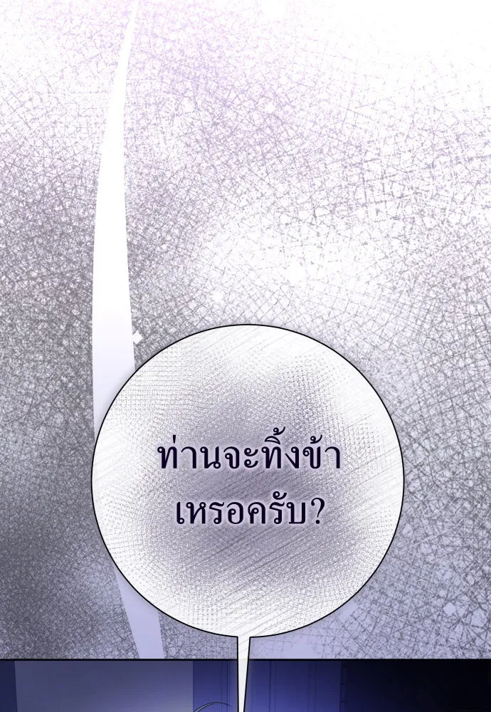 ชิงชีวิตพลิกลิขิตชะตา ตอนที่ 192. การปฏิเสธที่สมบูรณ์แบบที่สุด รูปที่ 65