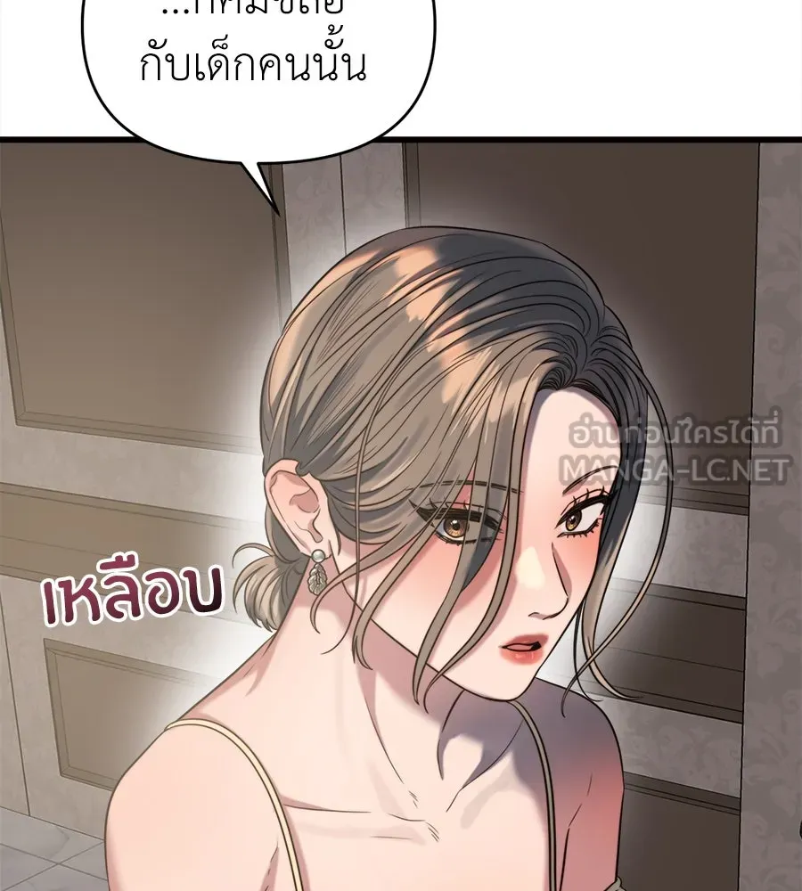 ปรารถนารักอันงดงาม ตอนที่ 41 รูปที่ 90