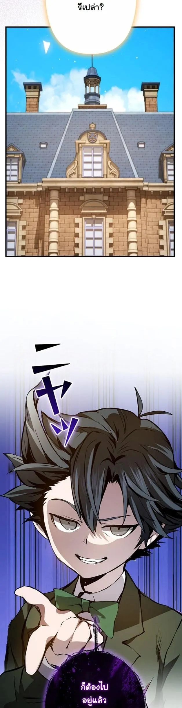 I Became a Cheat-Level Skill Thief ราช_นจอมโจรปล_นสก_ลเทพ ตอนที่ ตอนที่ 7 รูปที่ 41