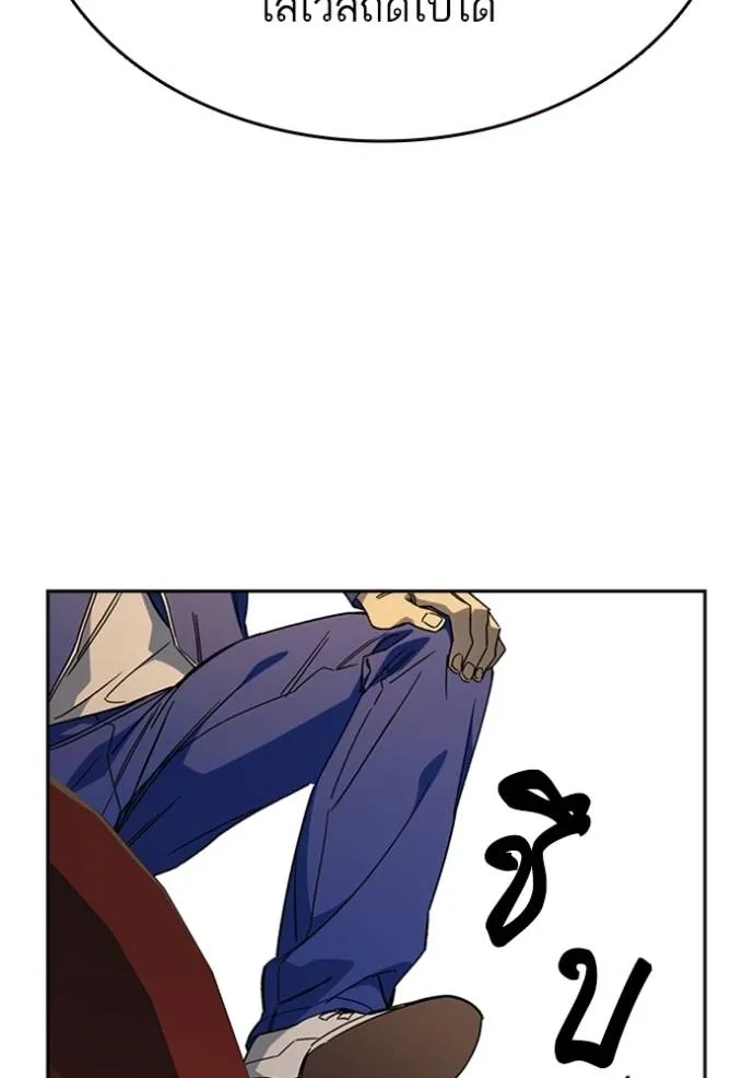 Study Group ตอนที่ 266 รูปที่ 136