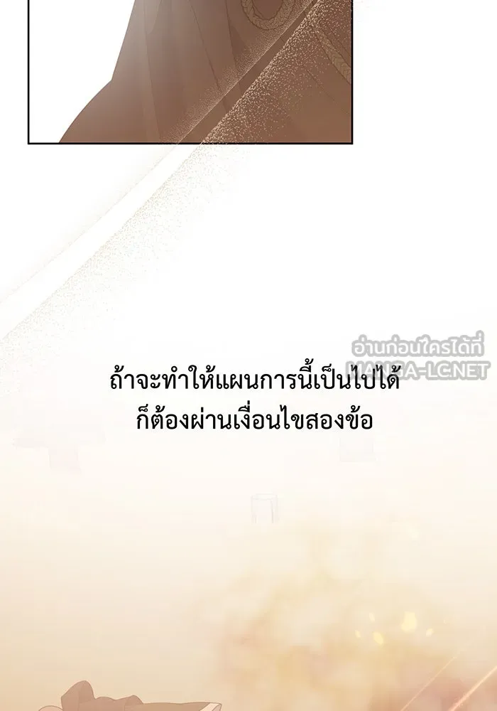 หนูน้อยทรราช ตอนที่ 43 รูปที่ 57