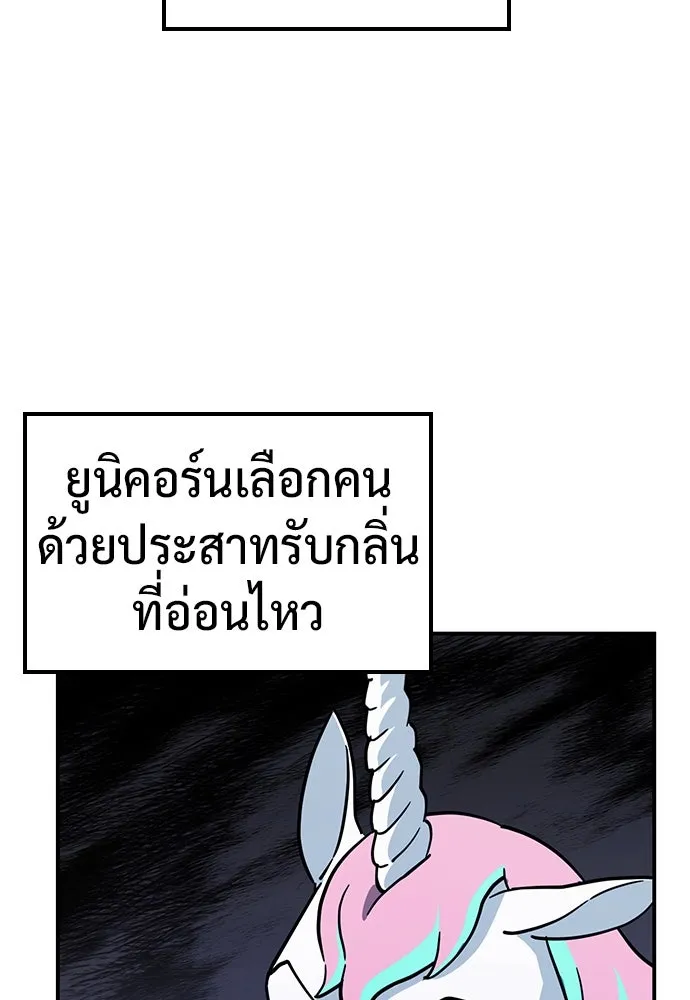 คลินิกสัตว์ต่างโลกของคิมโอจิน ตอนที่ 16 รูปที่ 58