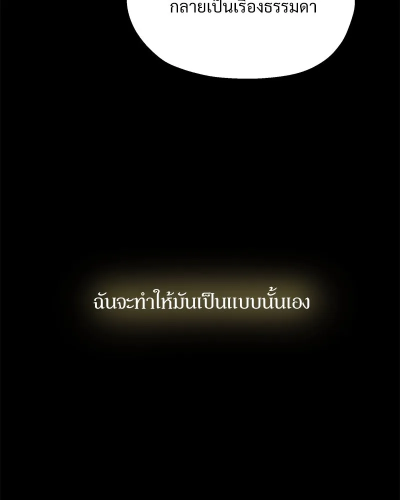 Pyramid Game เกมพีระมิด ตอนที่ 69 รูปที่ 127