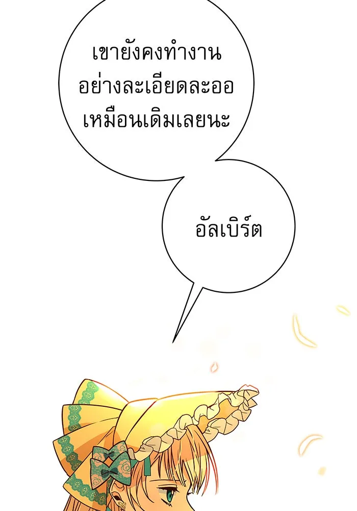 นางร้ายที่ไหนจะมีคุณธรรม ตอนที่ 11 รูปที่ 34