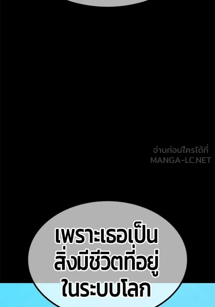 +99 ท่อนไม้ ตอนที่ 194 รูปที่ 332