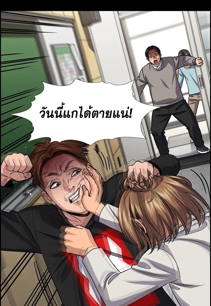 การศึกษาที่แท้จริง ตอนที่ 243 รูปที่ 44