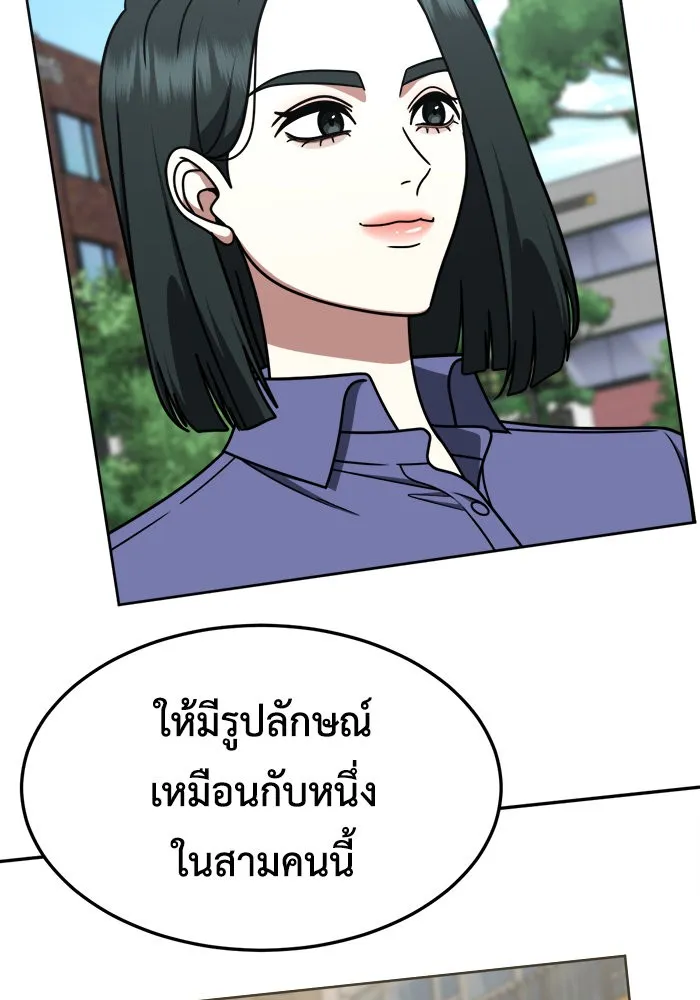 ช่วยเปลี่ยนฉันที ตอนที่ 224. ซีซัน 2 โจเยบิน 6 รูปที่ 146