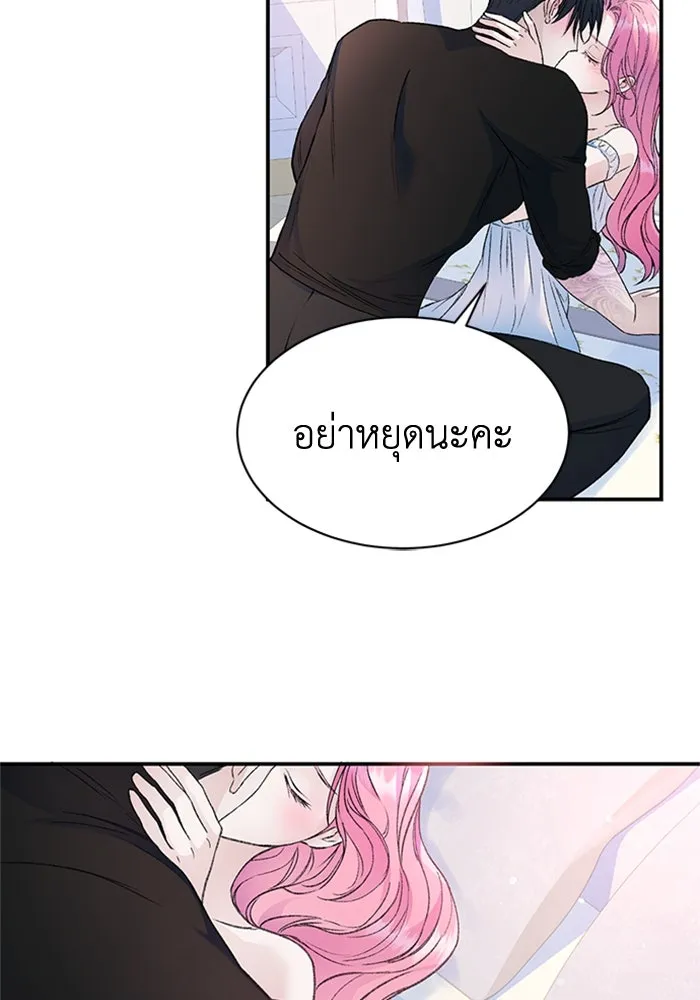 ไหนบอกว่าฉันใกล้ตาย ตอนที่ 32 รูปที่ 46