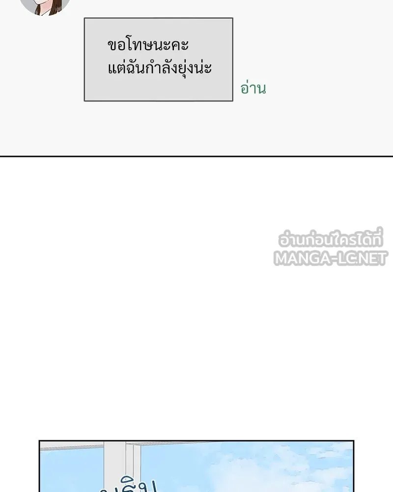 รักนี้ไม่ต้องมีเซนส์ ตอนที่ 7 รูปที่ 42