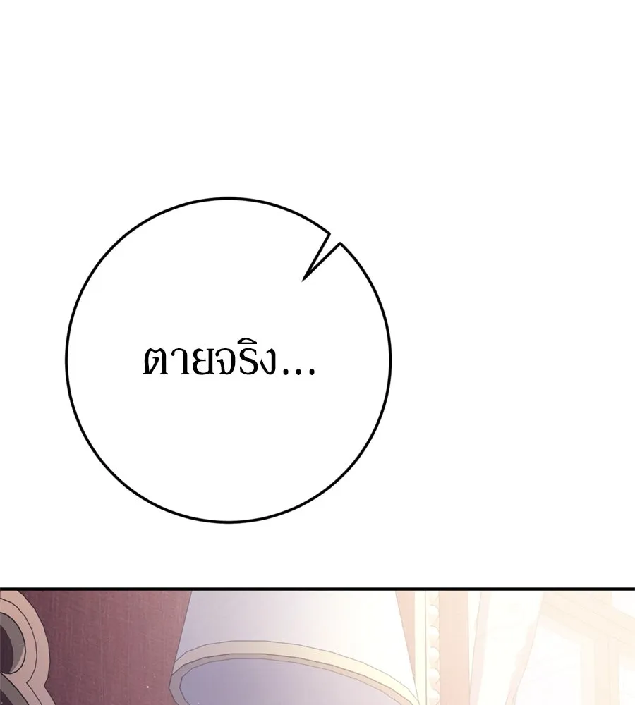 เบื้องหลังรอยยิ้มของเจ้าหญิง ตอนที่ 32 รูปที่ 94