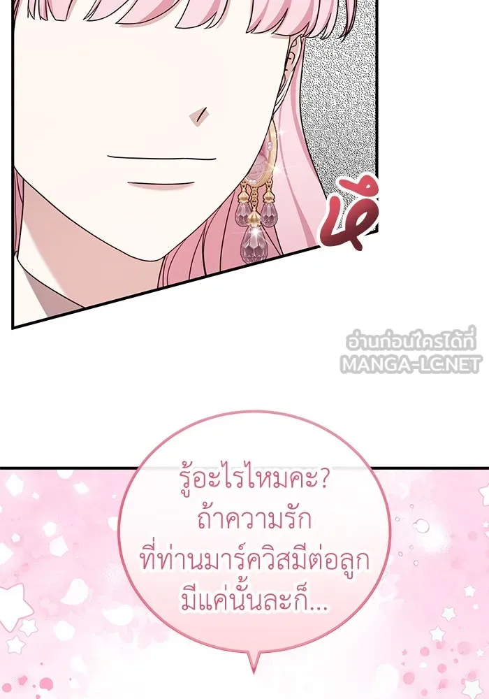 ครอบครัวพรรค์นั้น ฉันไม่มีวันกลับไป ตอนที่ 39 รูปที่ 45