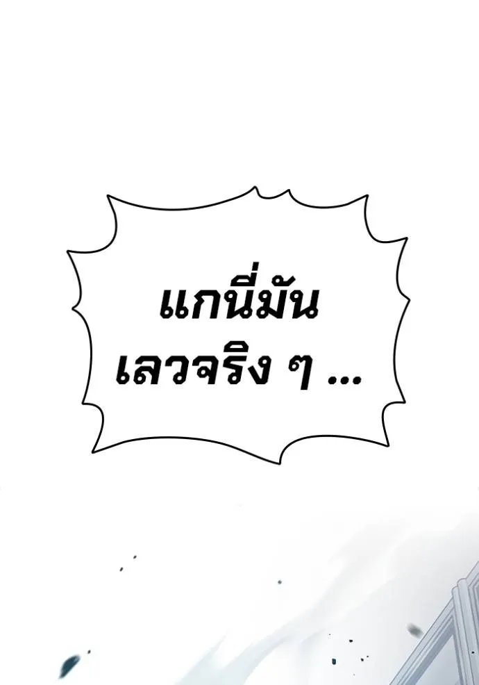 มหาสงครามคนแกร่ง ตอนที่ 17 รูปที่ 91