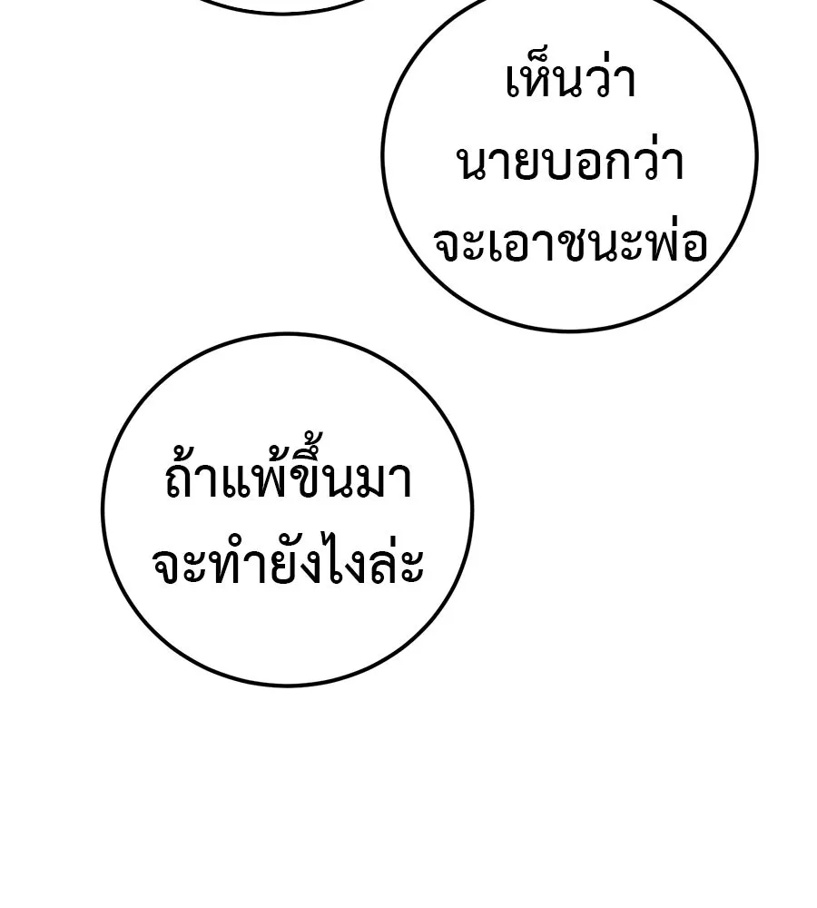 มัจจุราชชุดแดง ตอนที่ 60 รูปที่ 182