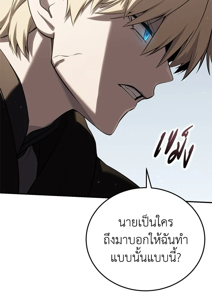 ยอดนักดาบผู้โอบอุ้มดารา ตอนที่ 61 รูปที่ 160
