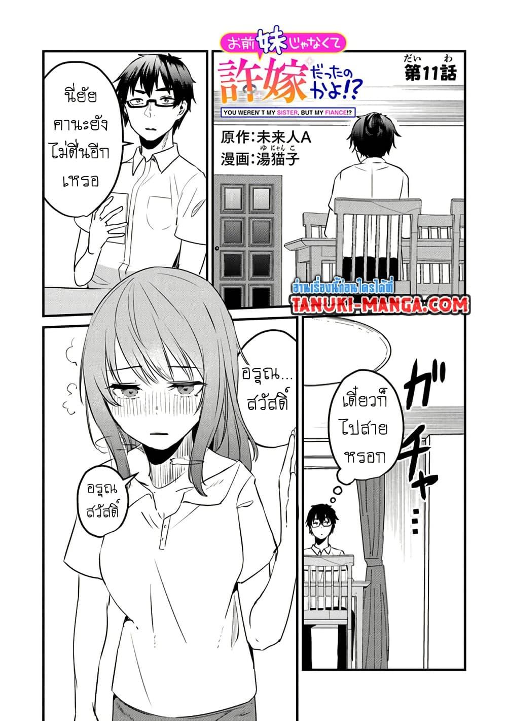 Manga-lc-com อ่านมังงะ อ่านการ์ตูน ออนไลน์ ฟรี Omae Imouto Janakute Iinazuke Datta no ka yo! ตอนที่ 1 2 3 4 5 6 7 8 9 10 11 12 13 14 ฟรี ไม่มีโฆษณา Manga-lc - อ่าน มังงะ อ่าน การ์ตูน ออนไลน์ อ่านมังงะ ฟรี