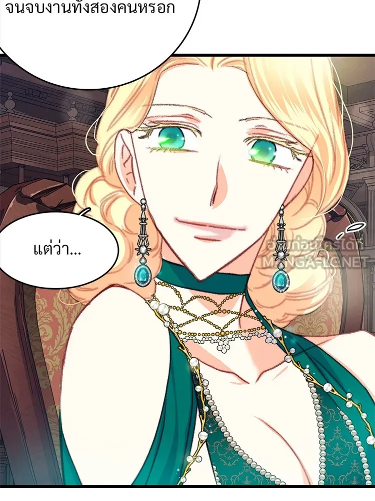 Bring the Love ตอนที่ 73 รูปที่ 66