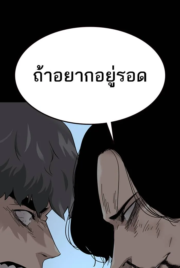To not die ตอนที่ 61 รูปที่ 143