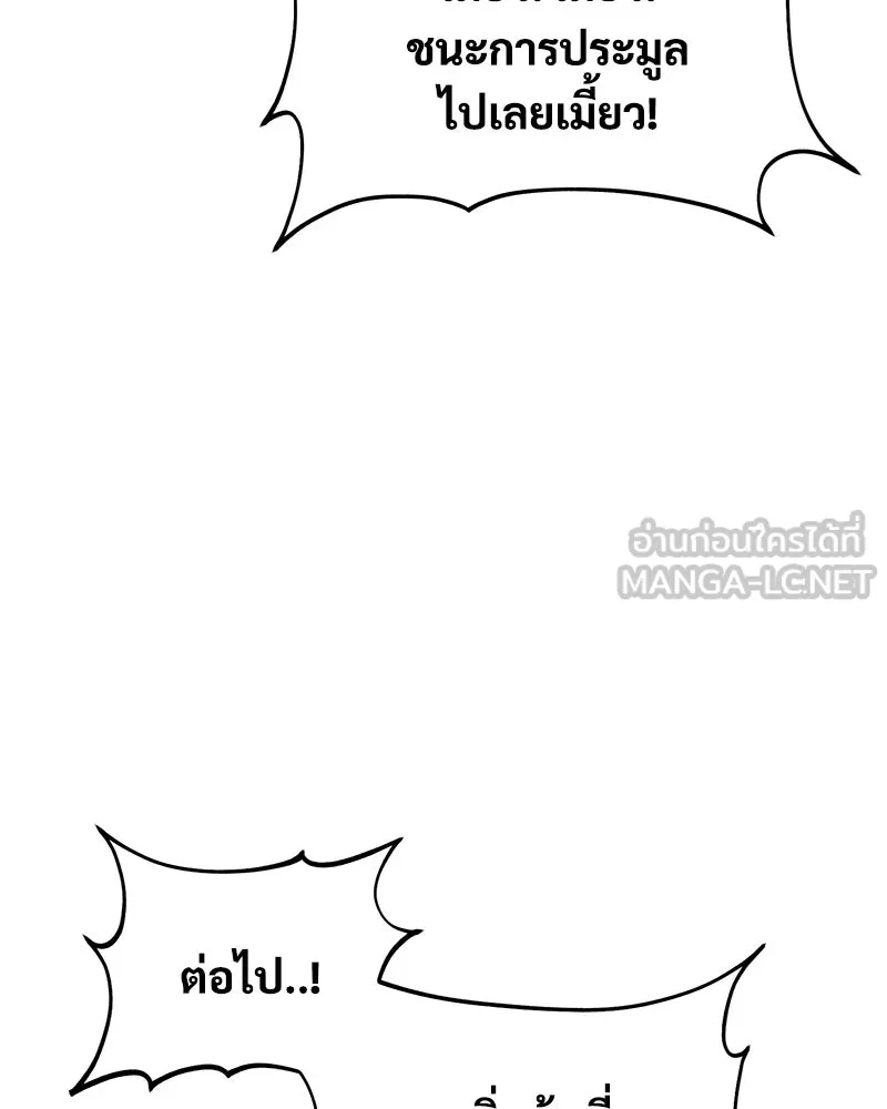 ปลูกผักพิชิตหอคอย ตอนที่ 18 รูปที่ 9