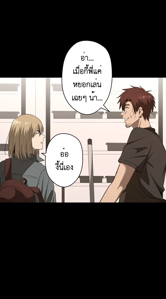 Hunter Game ตอนที่ 50  ไม่น่าไว้ใจ รูปที่ 7
