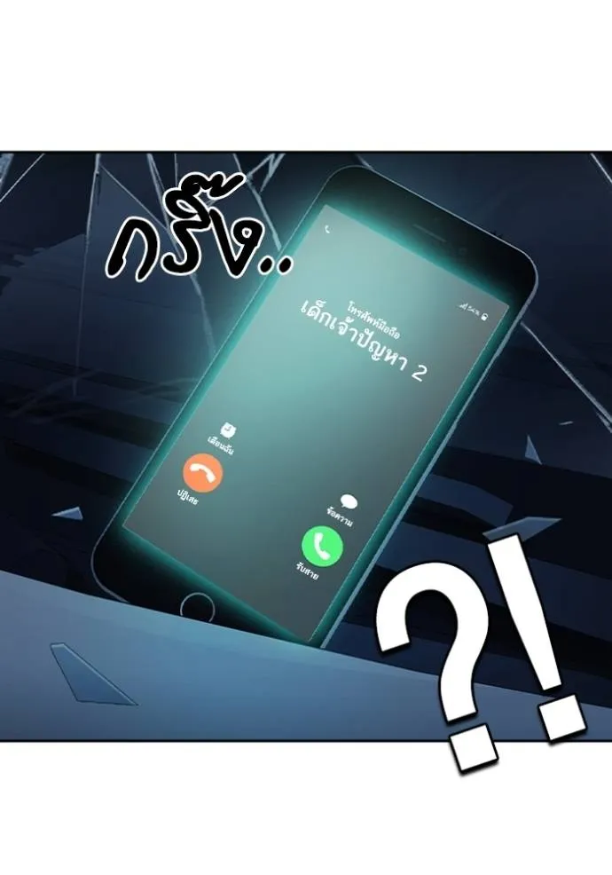 Study Group ตอนที่ 243 รูปที่ 116