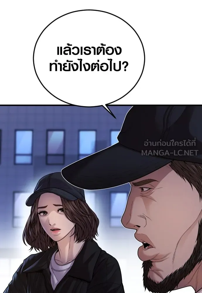 อาชญากรวัยเยาว์ ตอนที่ 72 แค่นี้ก็เพียงพอแล้ว รูปที่ 195