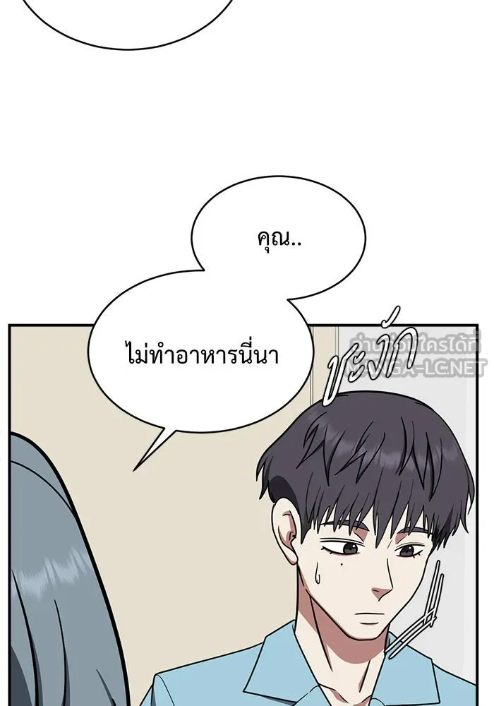 ช่วยเปลี่ยนฉันที ตอนที่ 124. ฮันซองจิน 2 รูปที่ 63