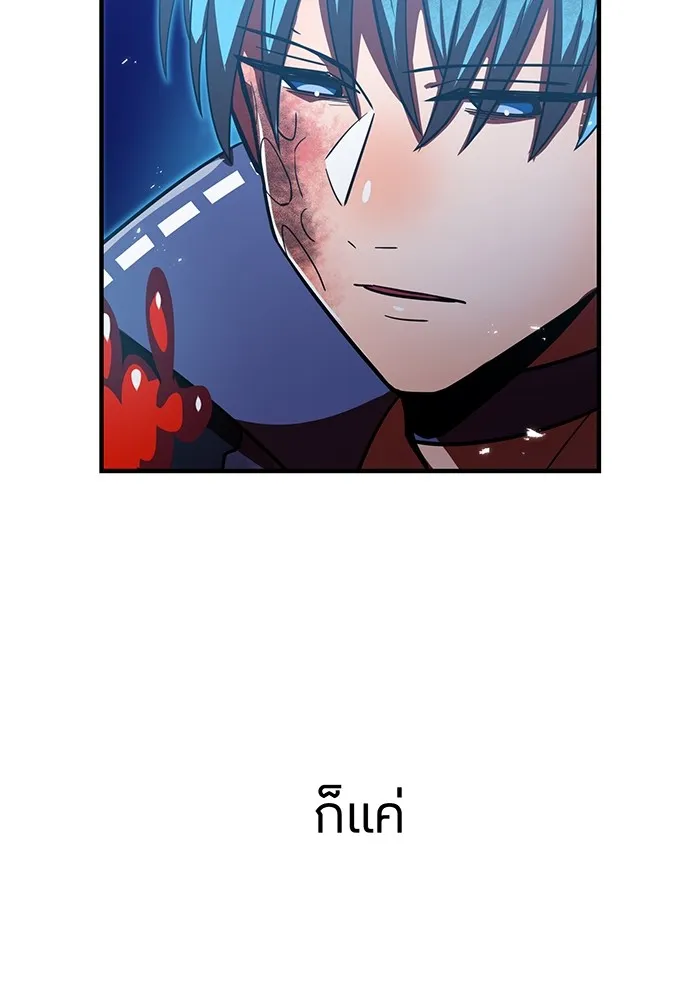 เพลเยอร์เลือดเทวะ ตอนที่ 59 หายนะครั้งที่ 2 ⑥ รูปที่ 37