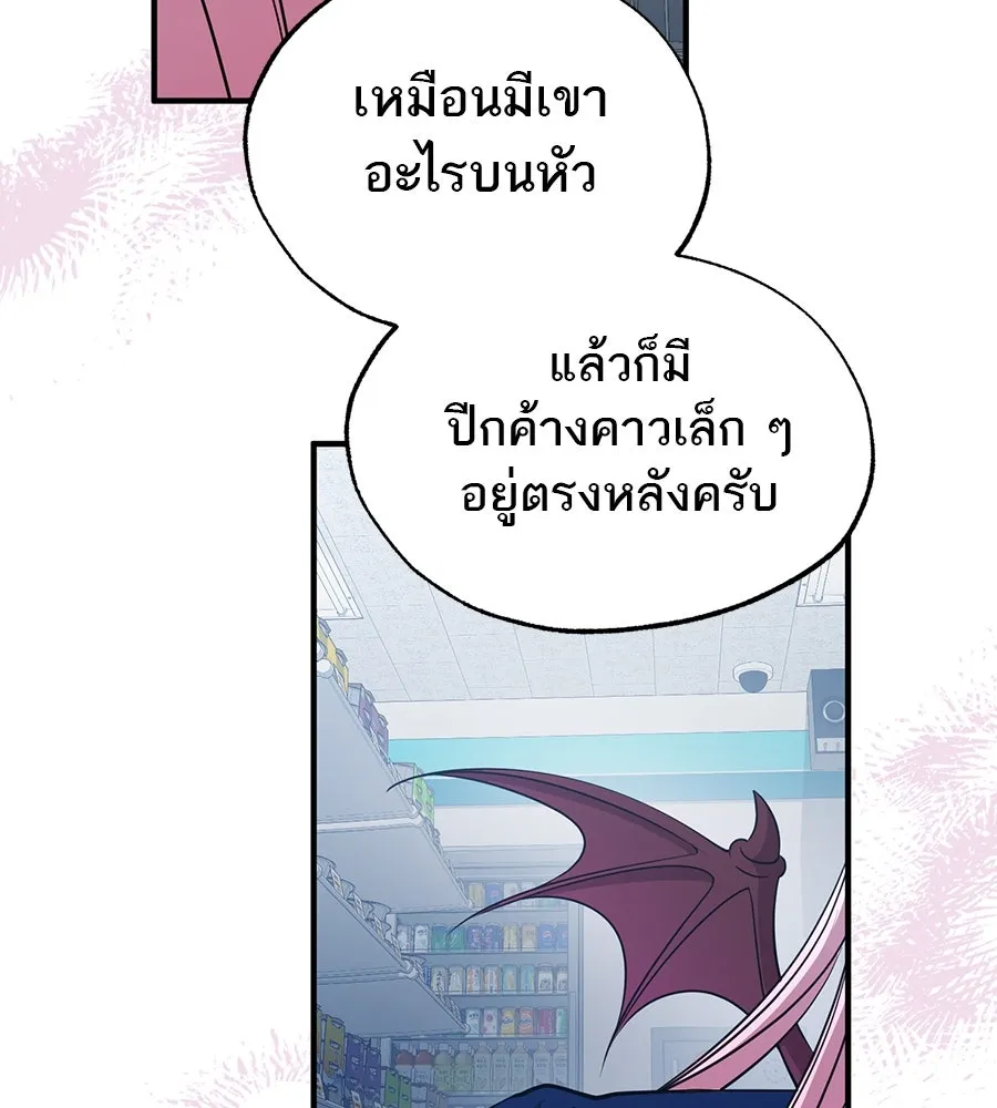 ร้านสะดวกซื้อต่างโลก ตอนที่ 2 รูปที่ 109