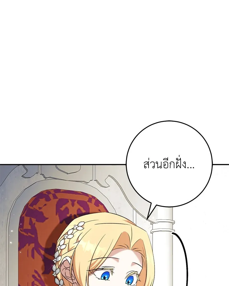 ภารกิจไล่ตามลุค บีเชล ตอนที่ 73 รูปที่ 47