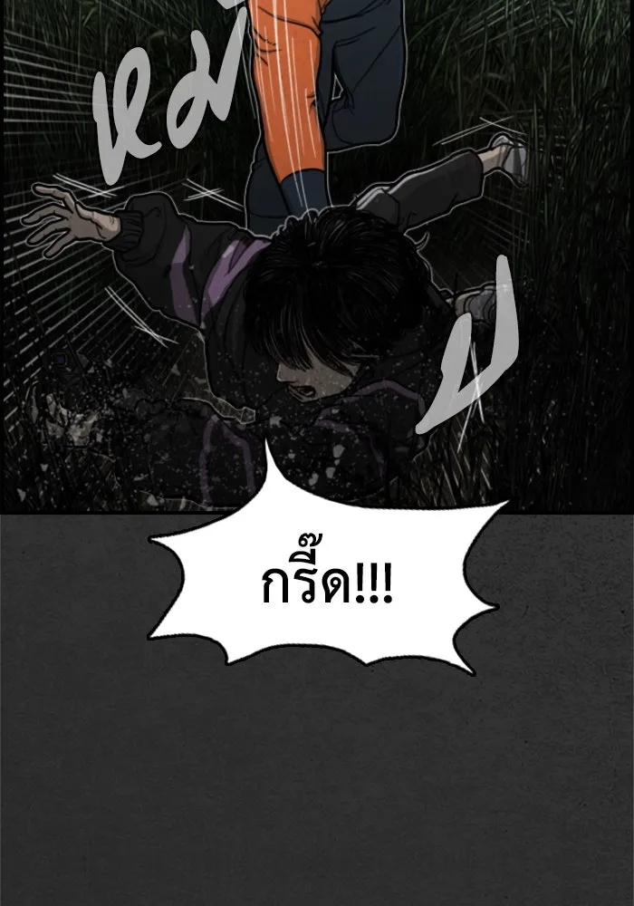 ตกศพสยอง ตอนที่ 15 รูปที่ 85