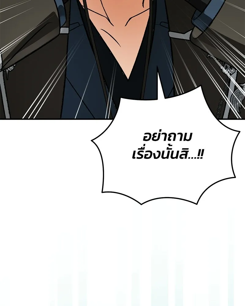 จุ๊บรัก คุณหมาป่า ตอนที่ 30 รูปที่ 92