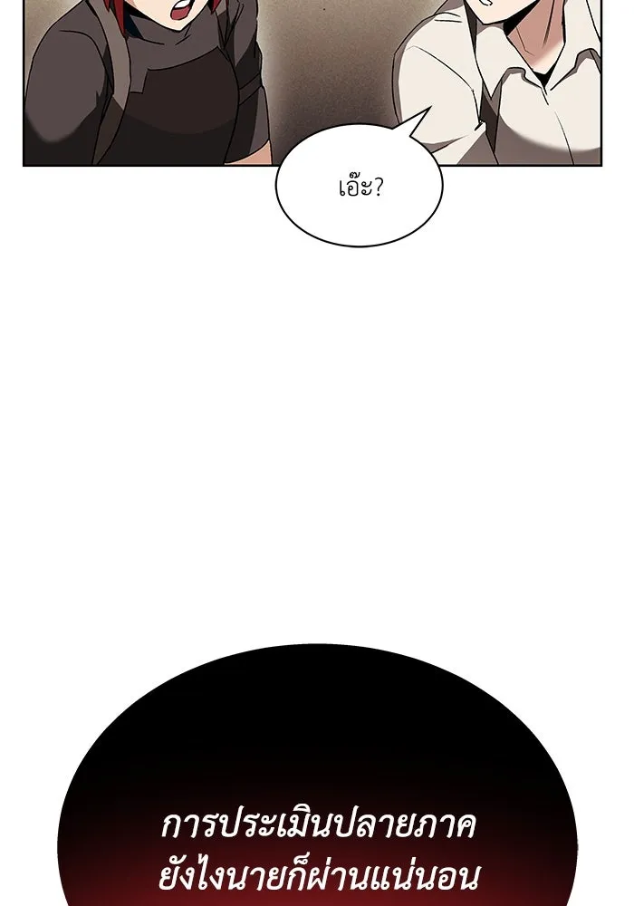 ชีวิตพลิกผันของลอร์ดผู้เกียจคร้าน ตอนที่ 14 ก้าวแรกที่รู้จักตัวเอง รูปที่ 115