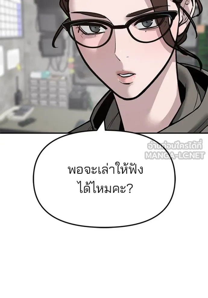 เลวฟาดเลว ตอนที่ 146 รูปที่ 102