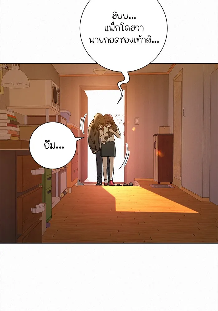 ปฏิบัติการรักวุ่นหัวใจ ตอนที่ 54 รูปที่ 10