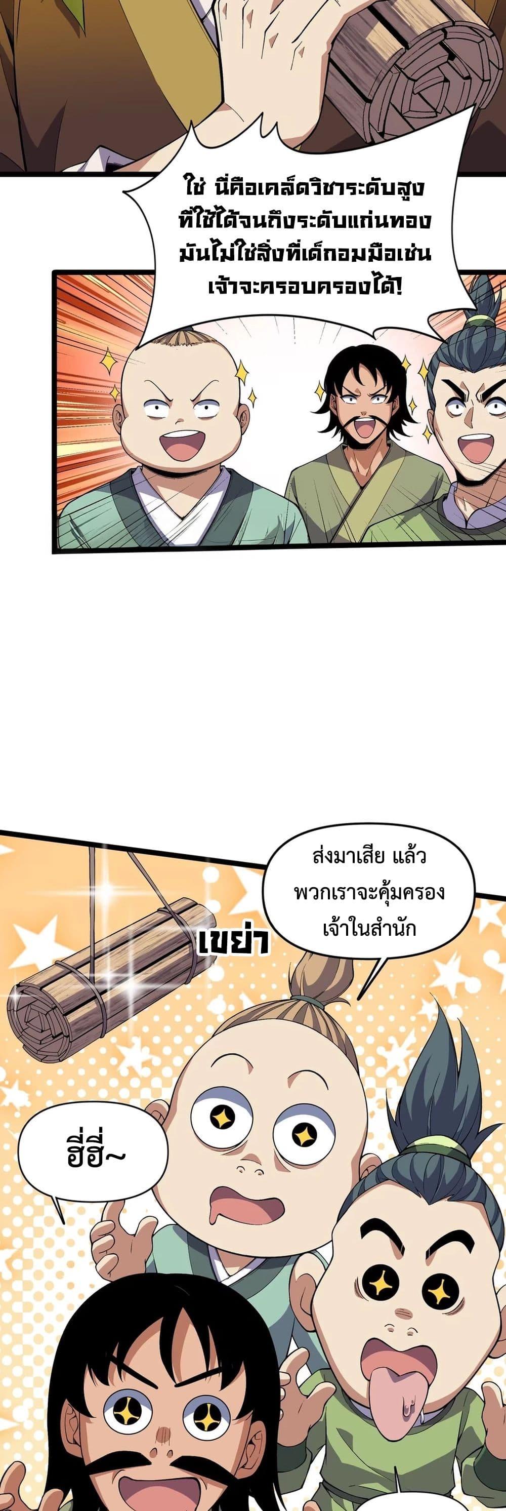 Manga-lc-com อ่านมังงะ อ่านการ์ตูน ออนไลน์ ฟรี Starting as a Small Zombie, I Cultivate to Immortality by Growing Plants ตอนที่ 1 2 3 4 5 6 7 8 9 10 11 12 13 14 ฟรี ไม่มีโฆษณา Manga-lc - อ่าน มังงะ อ่าน การ์ตูน ออนไลน์ อ่านมังงะ ฟรี