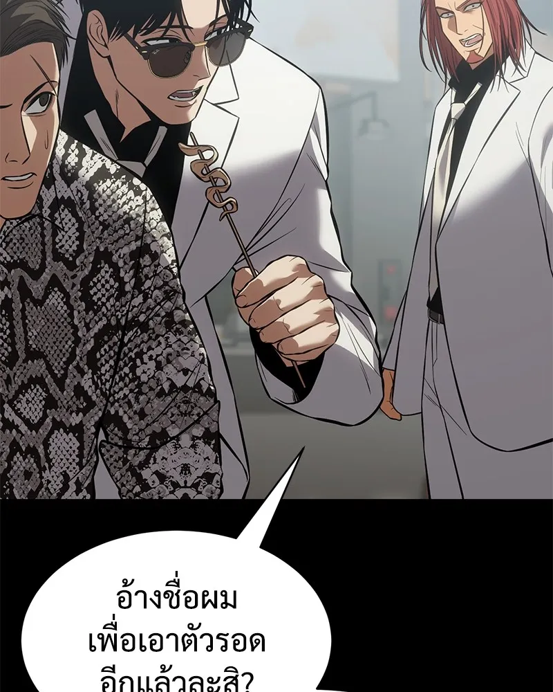 แบคXX ตอนที่ 65 รูปที่ 176