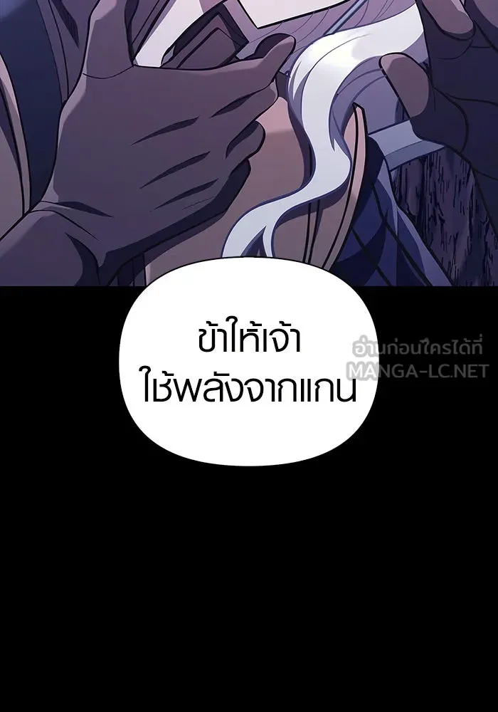เอาชีวิตรอดในเกมฉบับคนเถื่อน ตอนที่ 12 รูปที่ 42