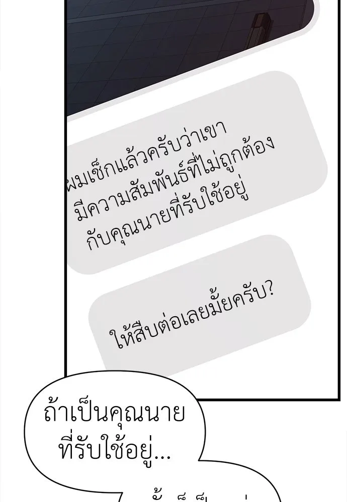 ปรารถนารักอันงดงาม ตอนที่ 67 รูปที่ 64