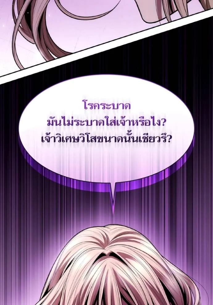 ชาตินี้น้องขอเป็นราช ตอนที่ 124 รูปที่ 94